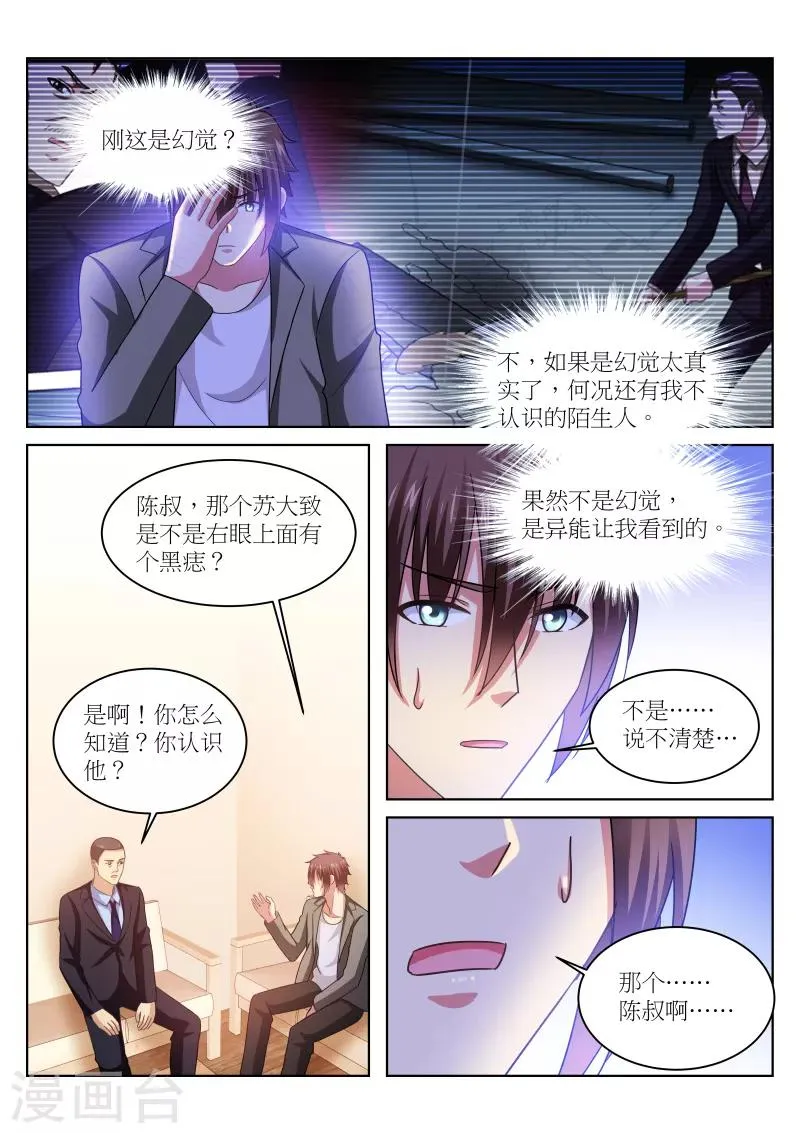 第229话 第1页