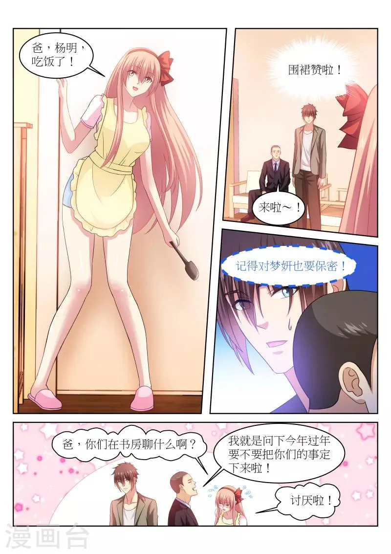 第229话 第3页