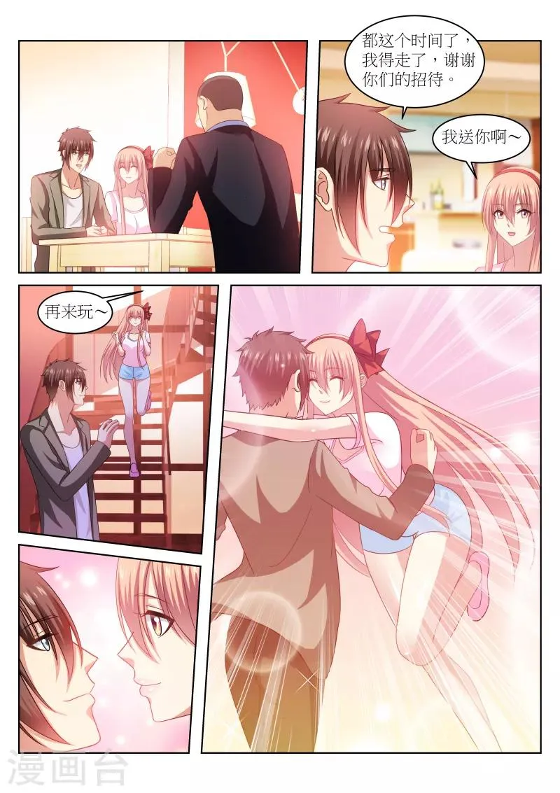 第229话 第4页