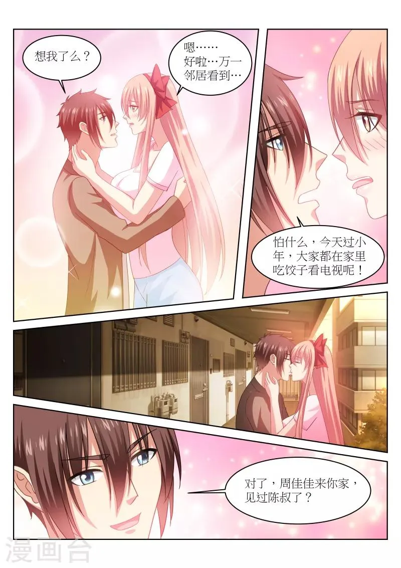 第229话 第5页