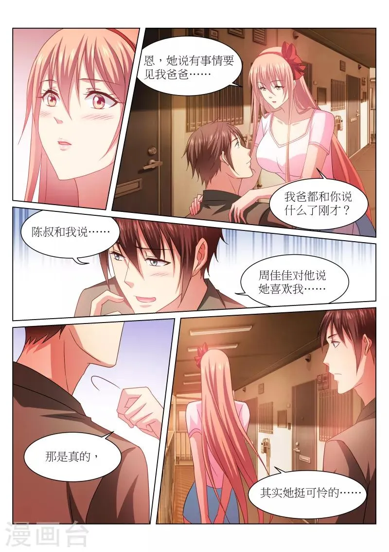 第229话 第6页