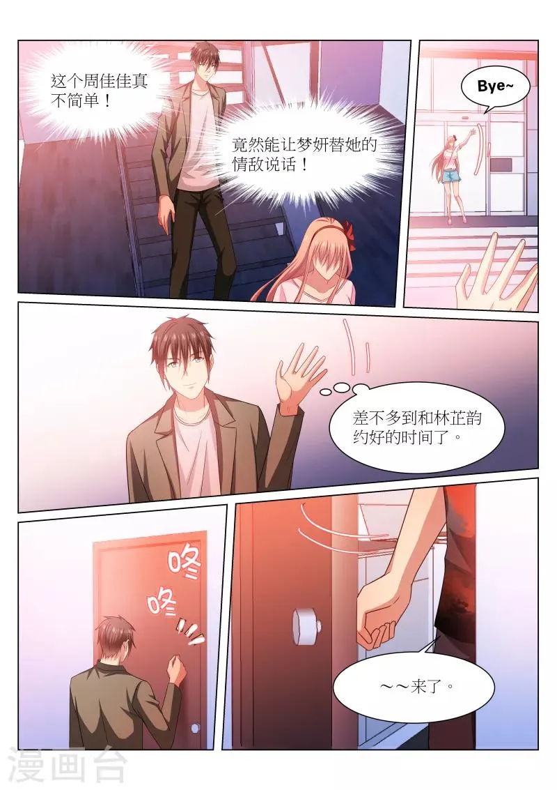 第229话 第7页