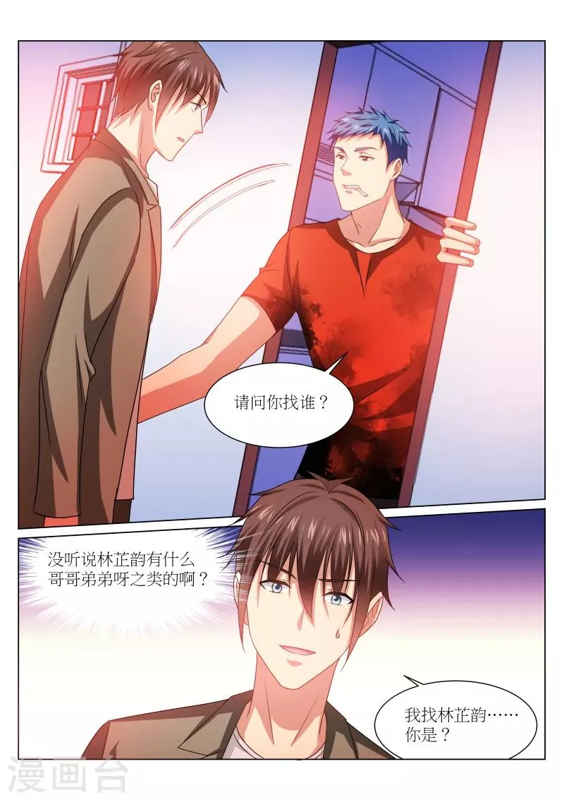 第229话 第8页