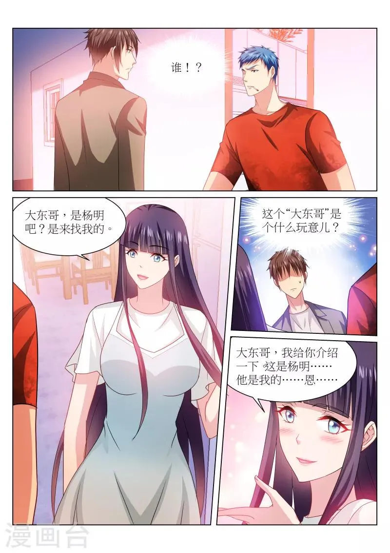 第230话 第1页