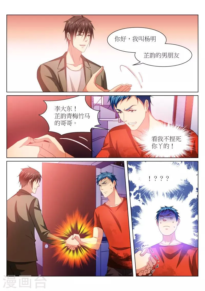 第230话 第2页