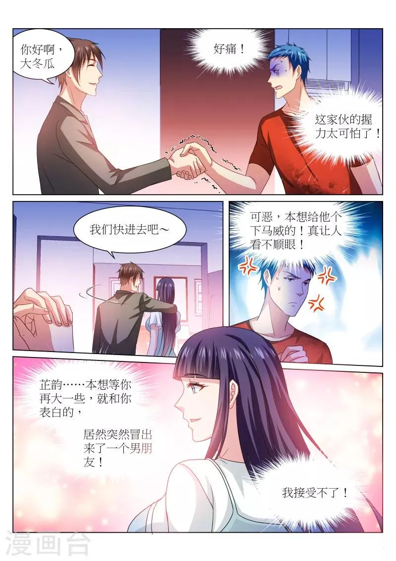 第230话 第3页