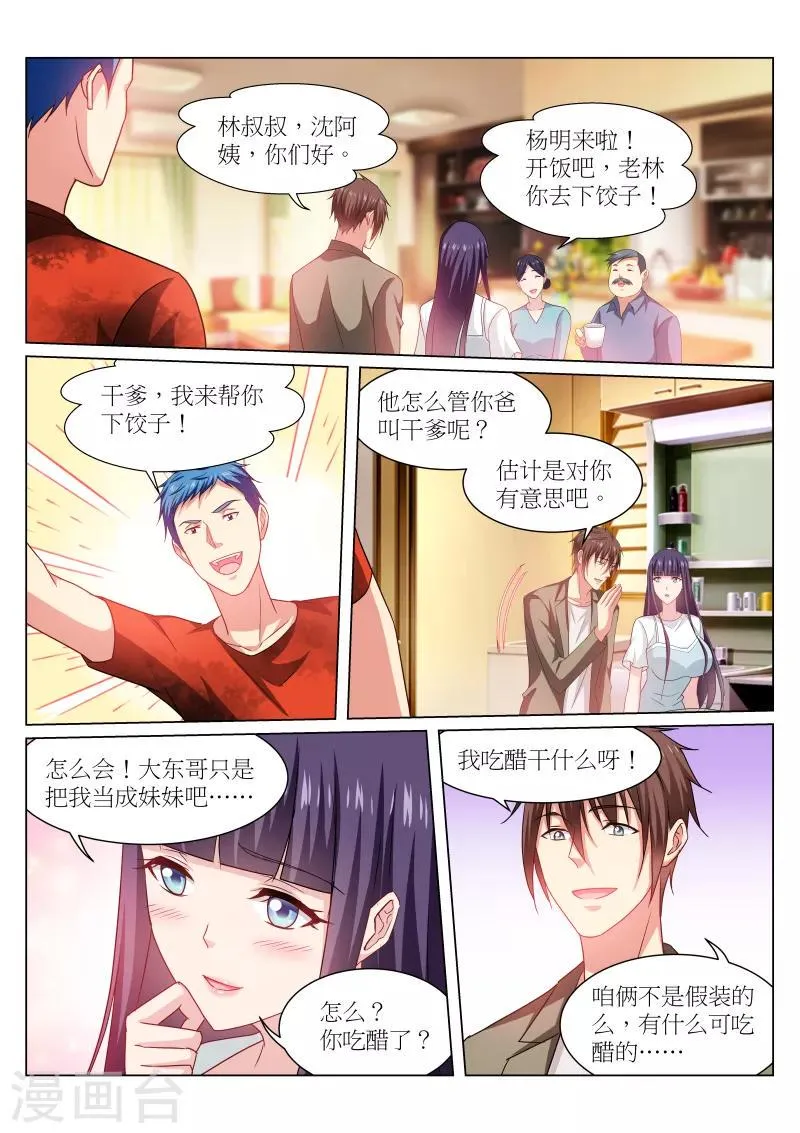 第230话 第4页