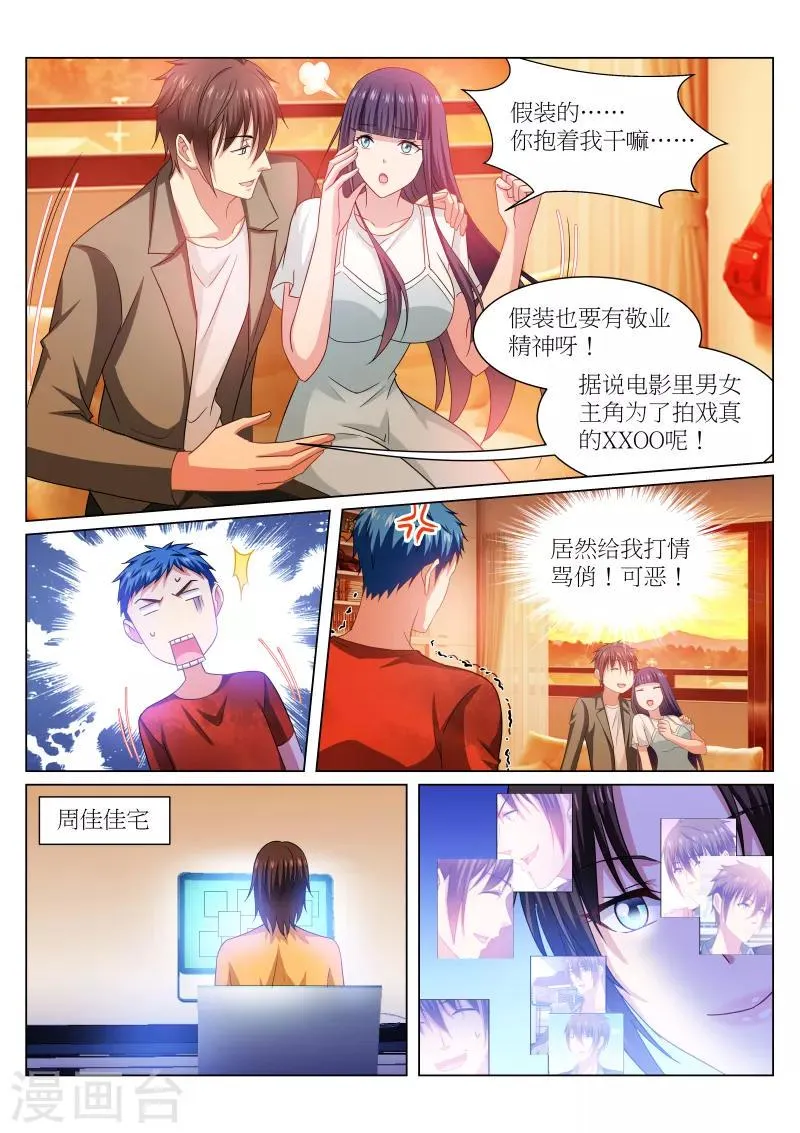 第230话 第5页