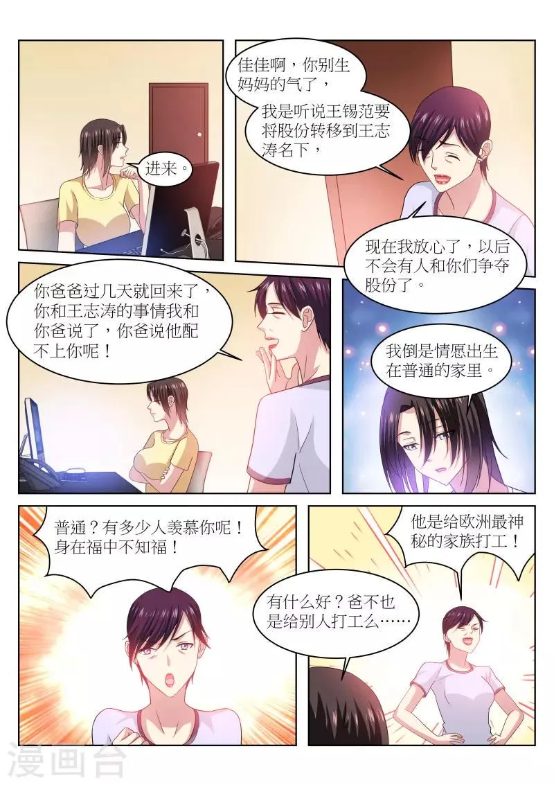 第230话 第6页