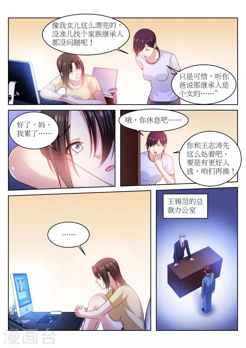 第230话 第7页