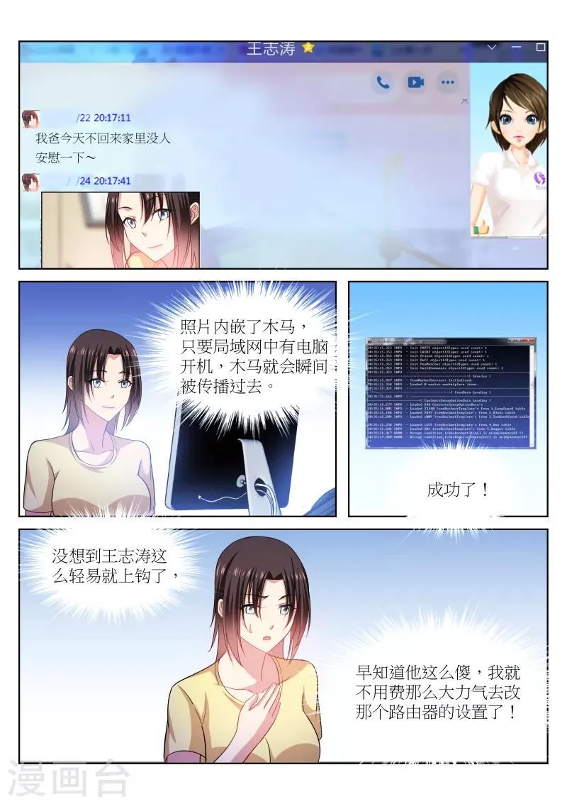 第231话 第1页