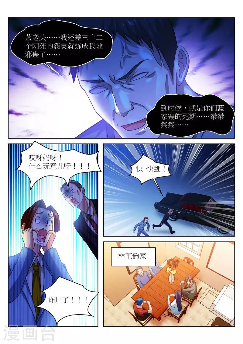 第231话 第4页