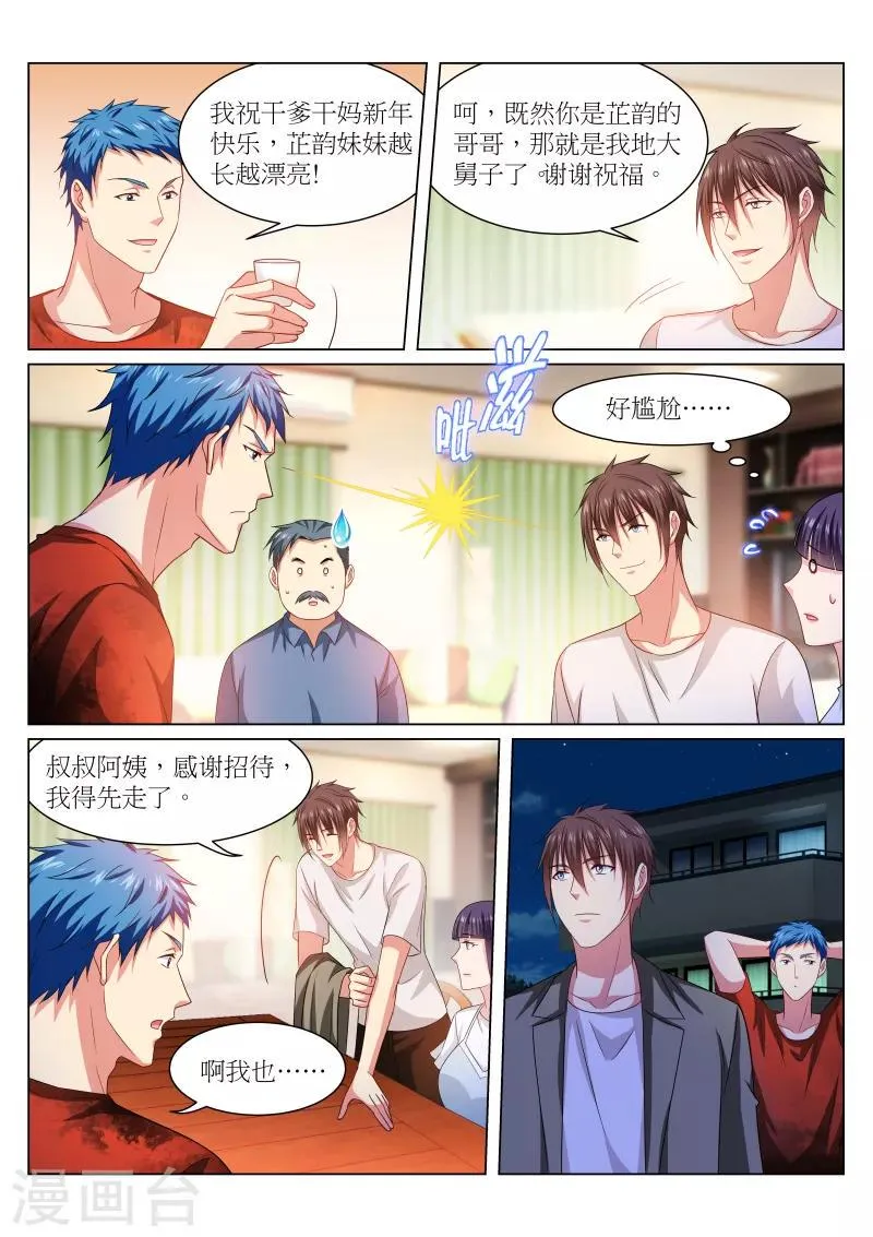 第231话 第5页