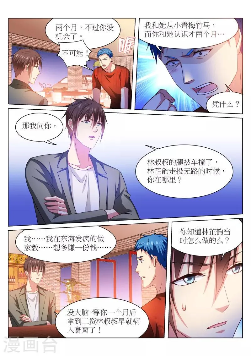 第231话 第7页