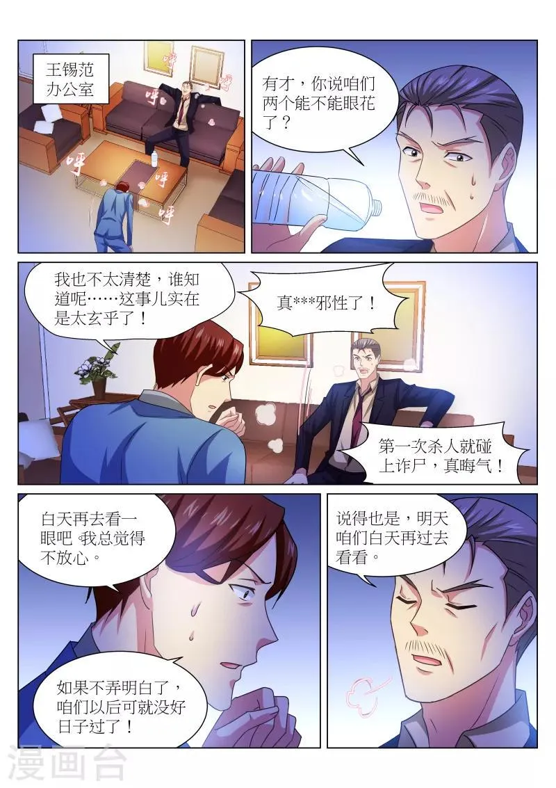 第232话 第1页