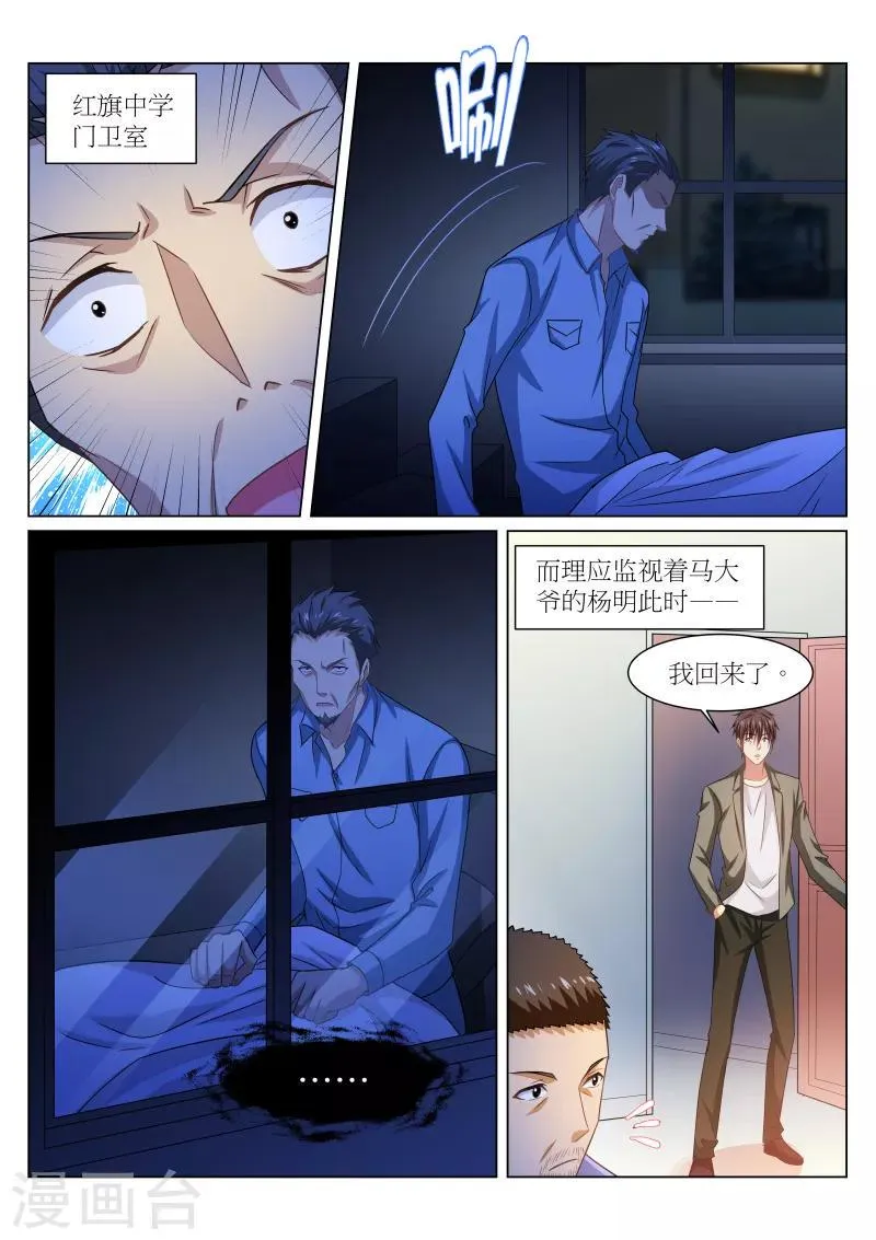 第232话 第2页