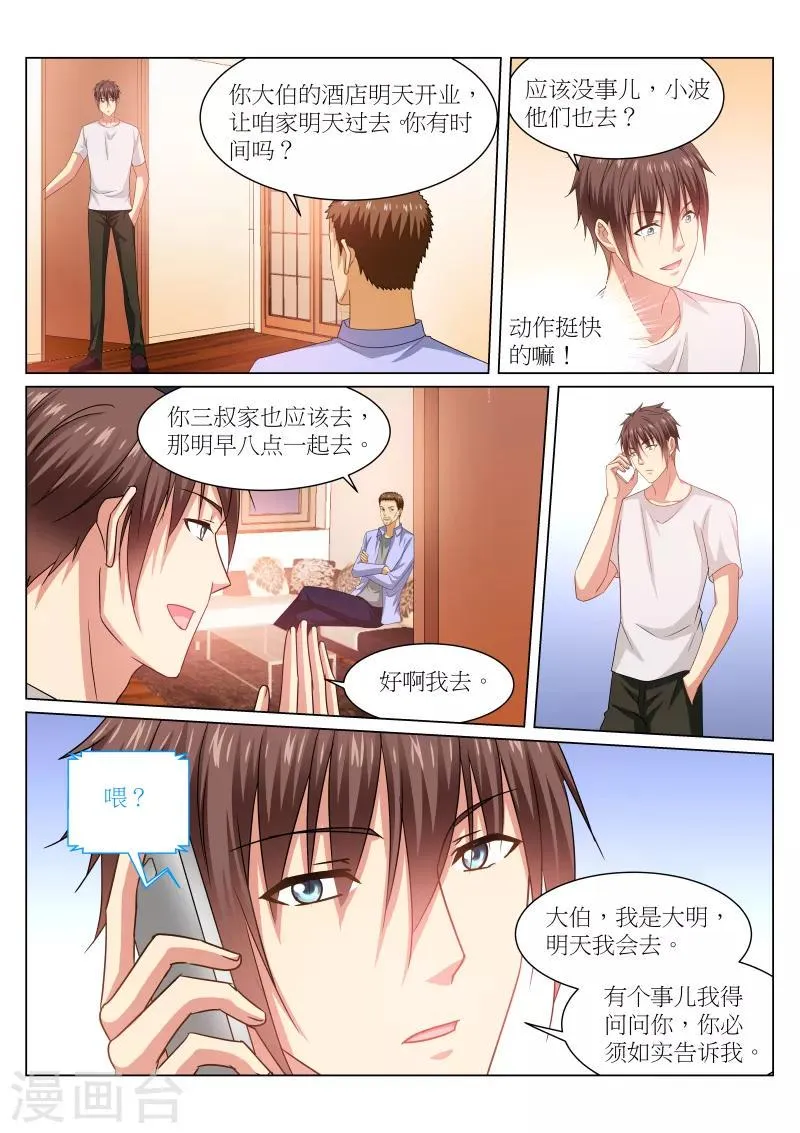 第232话 第4页