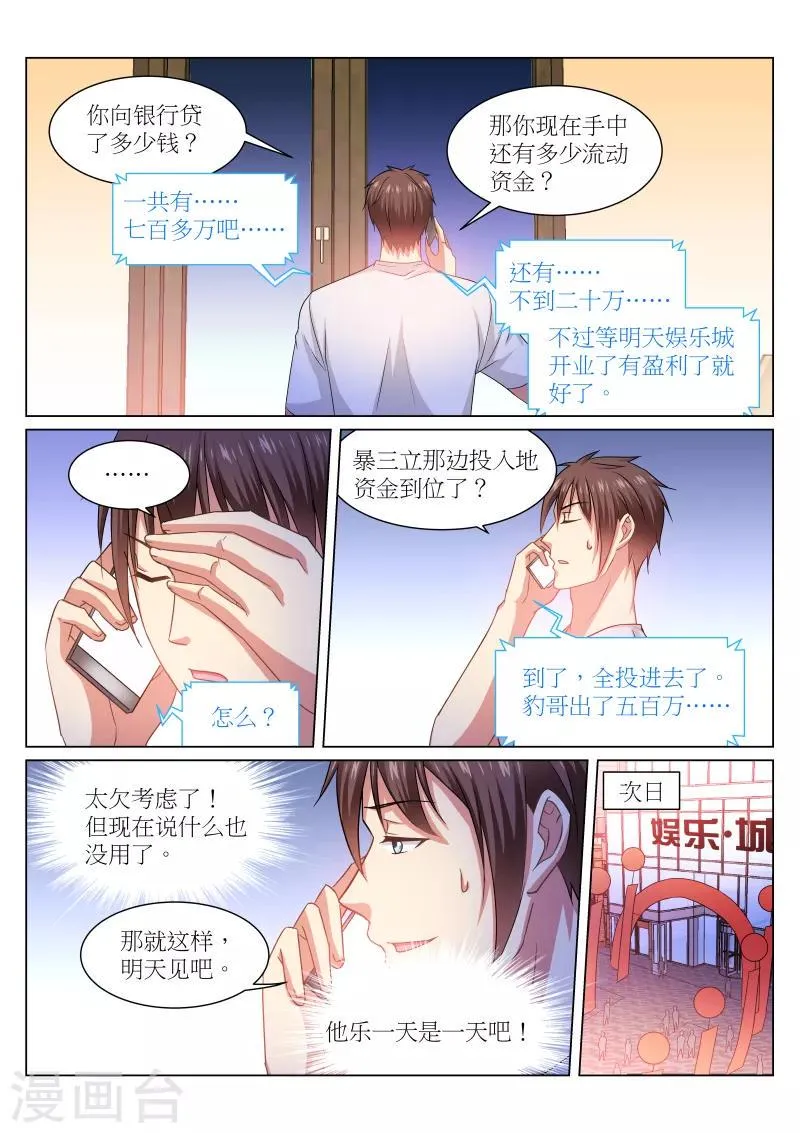 第232话 第5页
