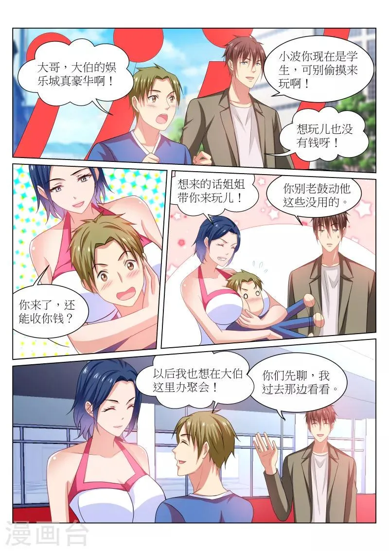 第232话 第6页