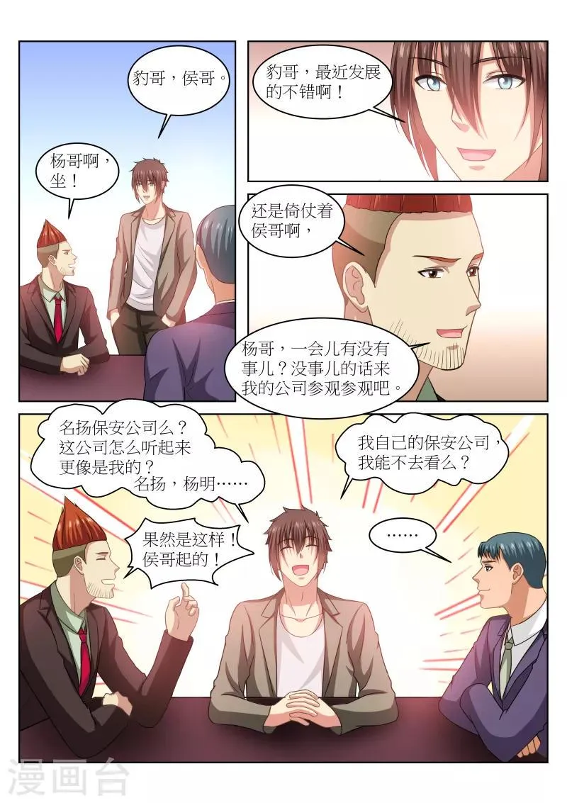 第232话 第7页