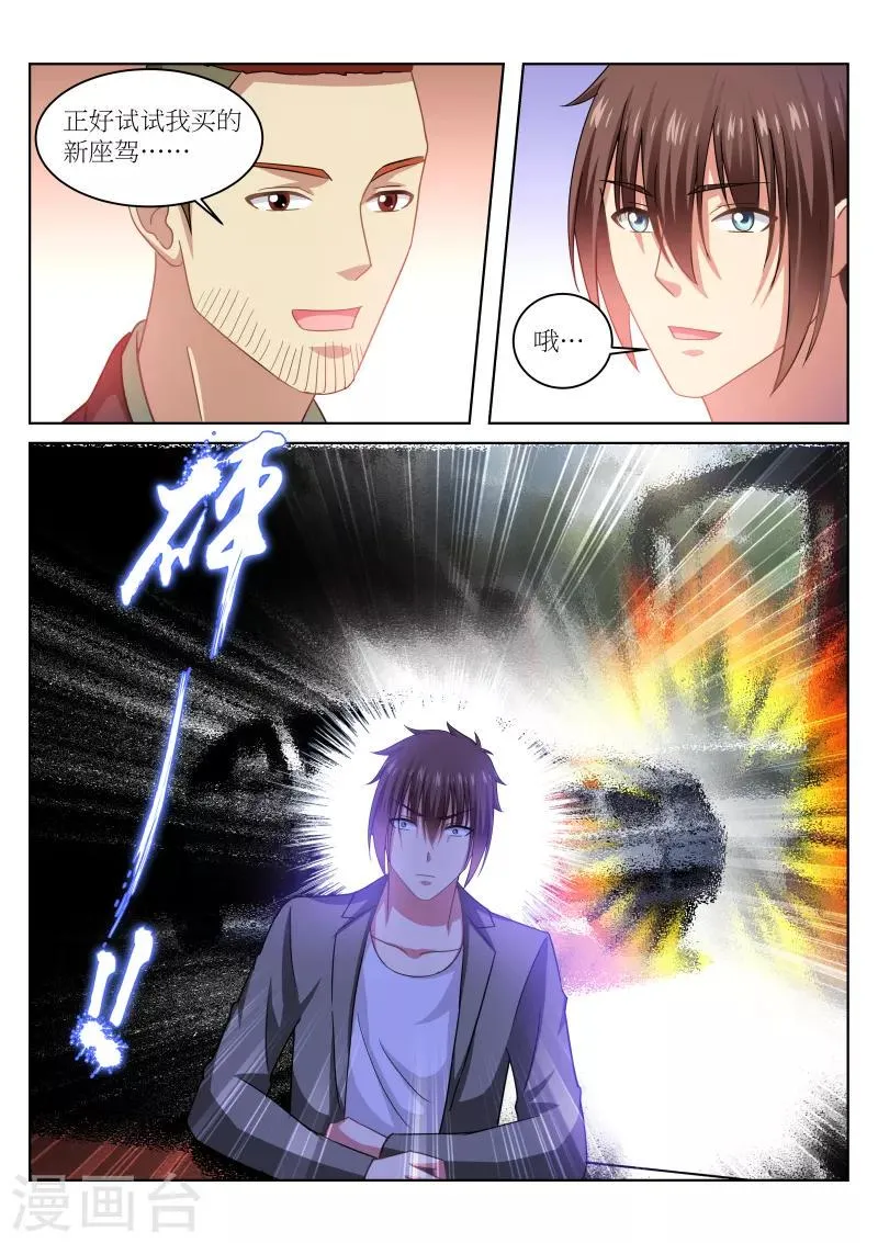 第232话 第8页