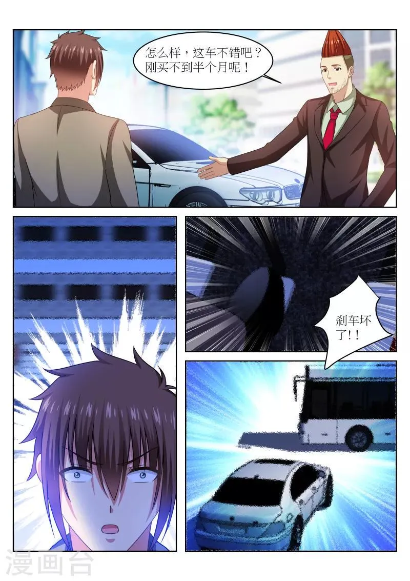 第233话 第1页