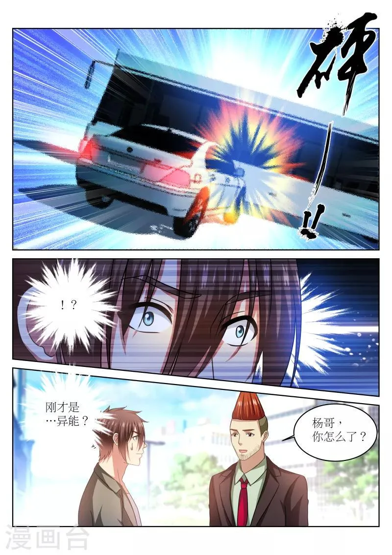 第233话 第2页