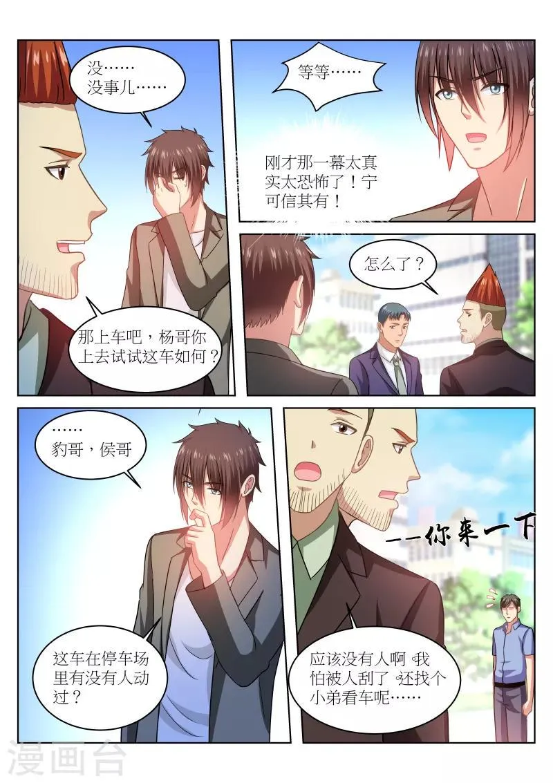 第233话 第3页