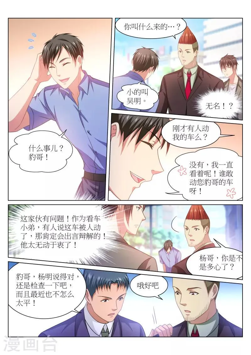 第233话 第4页