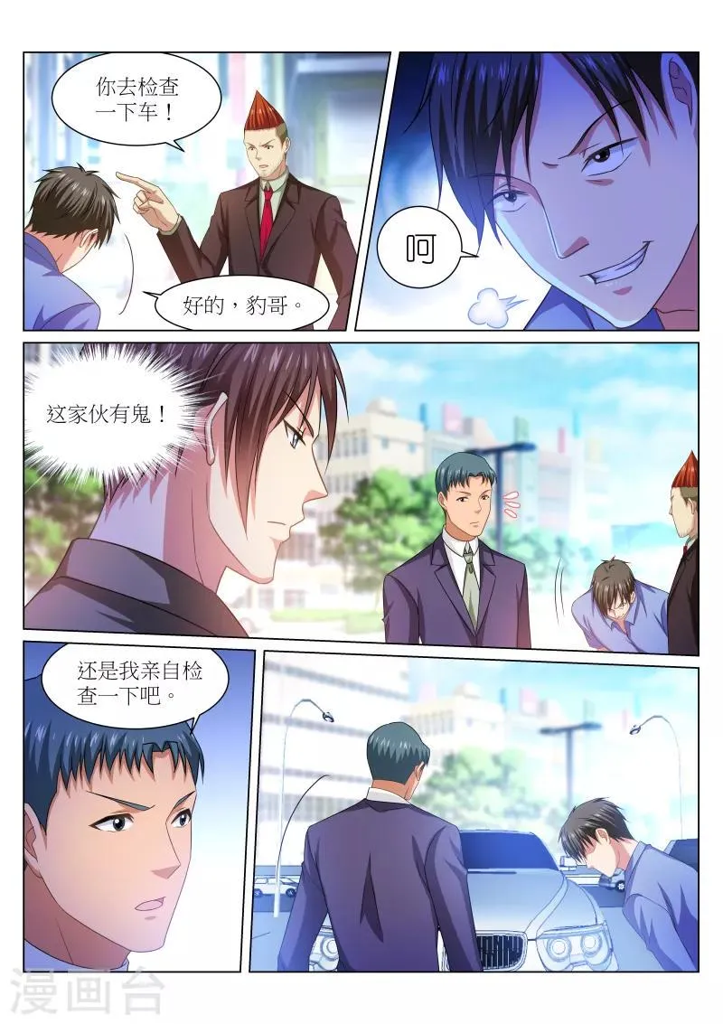 第233话 第5页