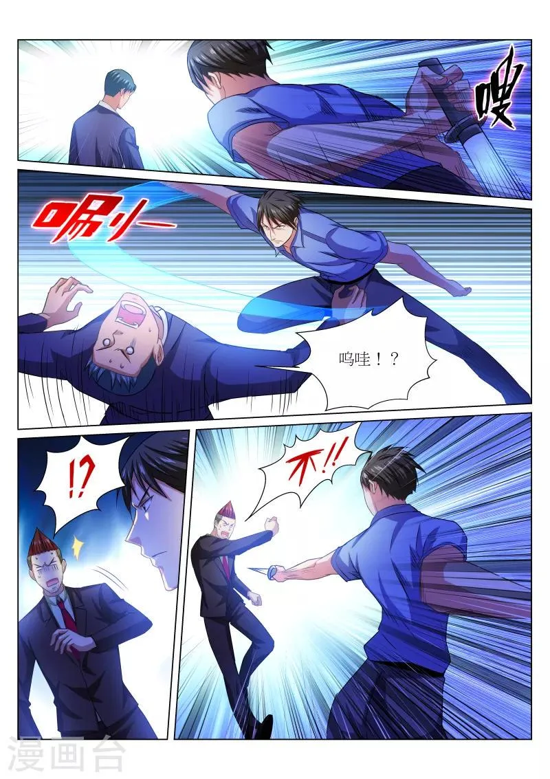 第233话 第6页