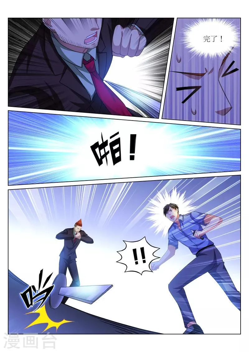 第233话 第7页