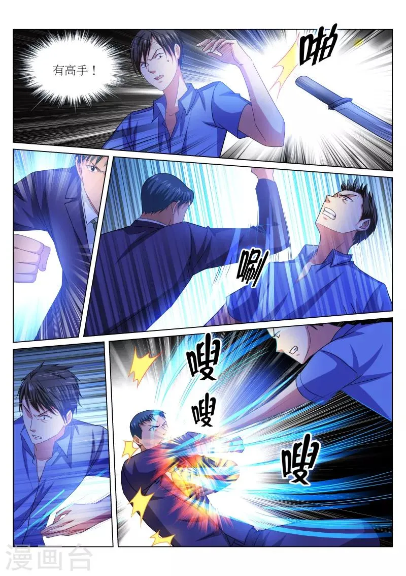 第234话 第1页