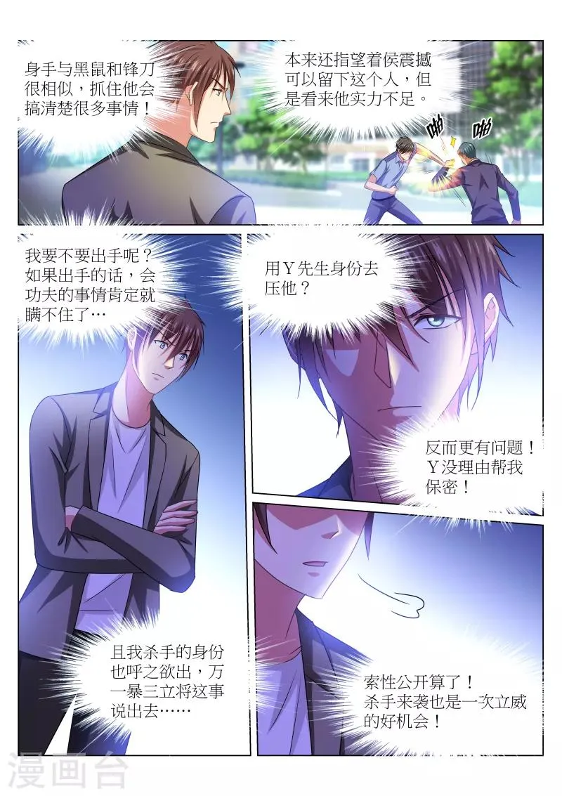 第234话 第2页