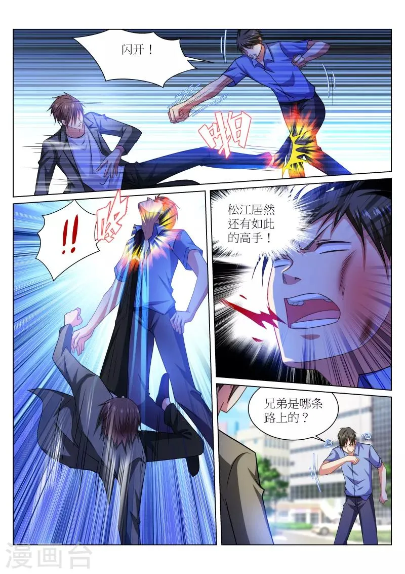 第234话 第4页