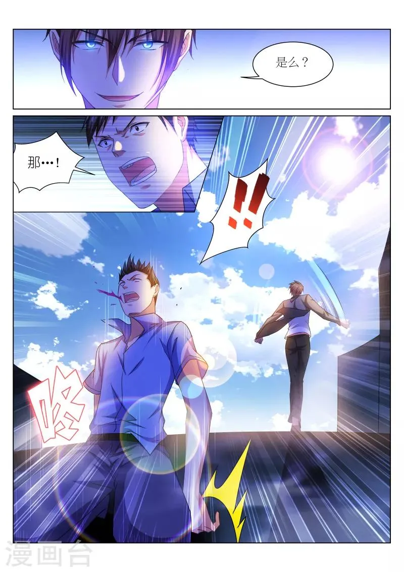 第234话 第6页