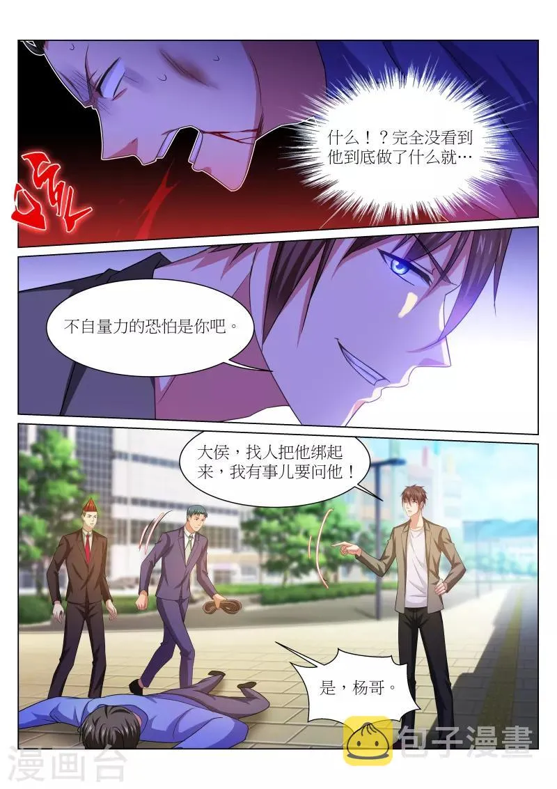 第234话 第7页