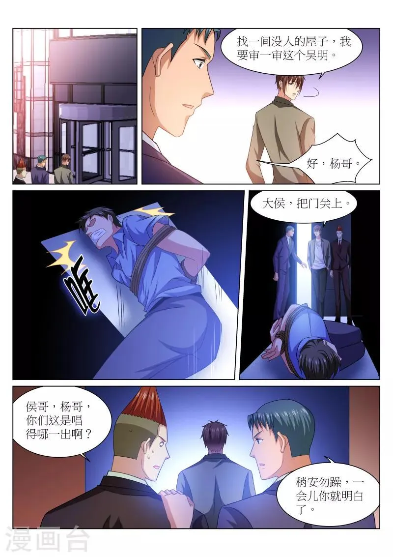 第235话 第1页
