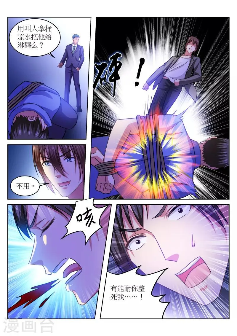 第235话 第2页