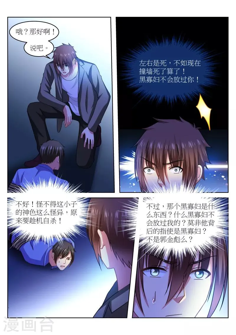 第235话 第4页