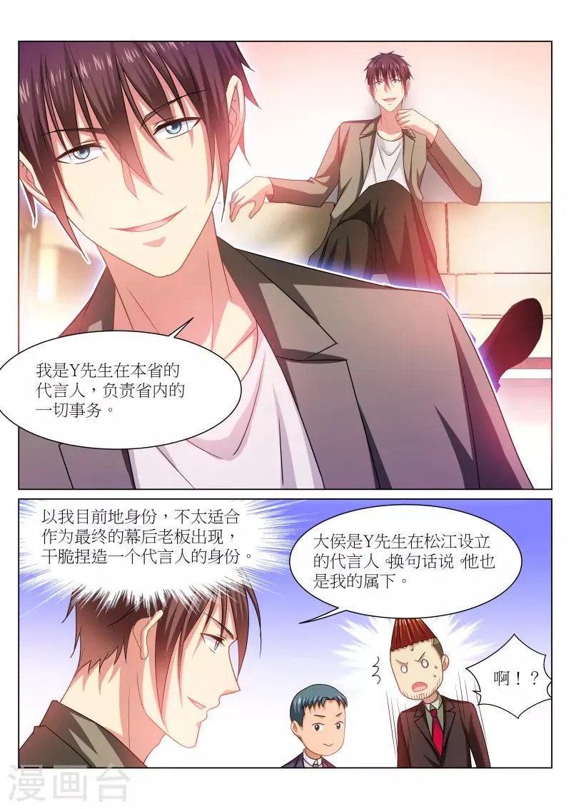 第235话 第7页