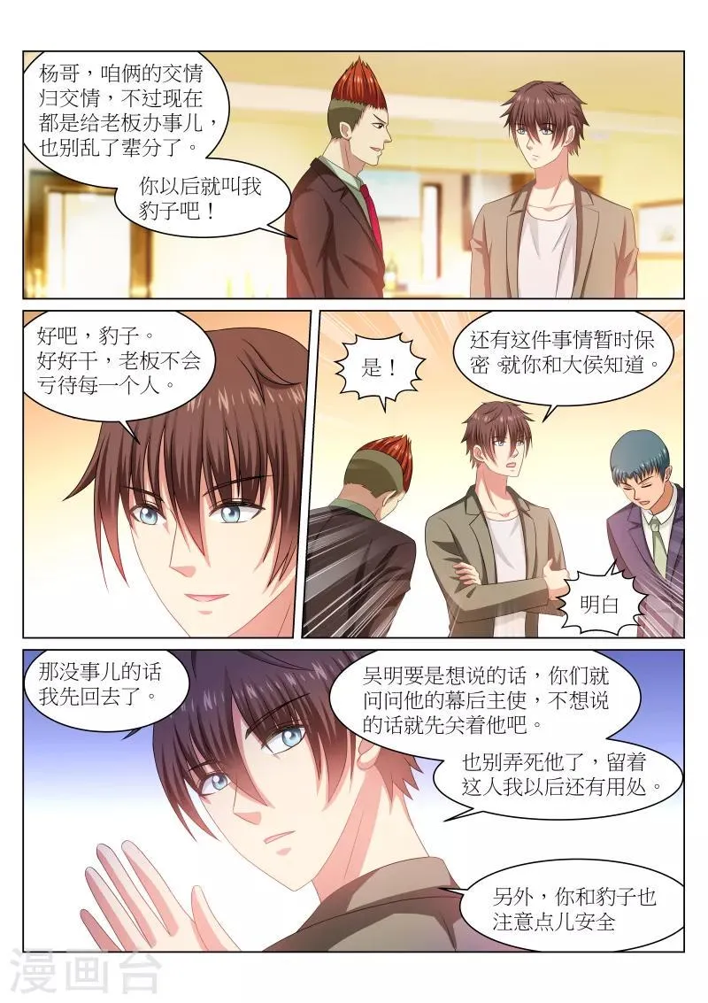 第236话 第1页
