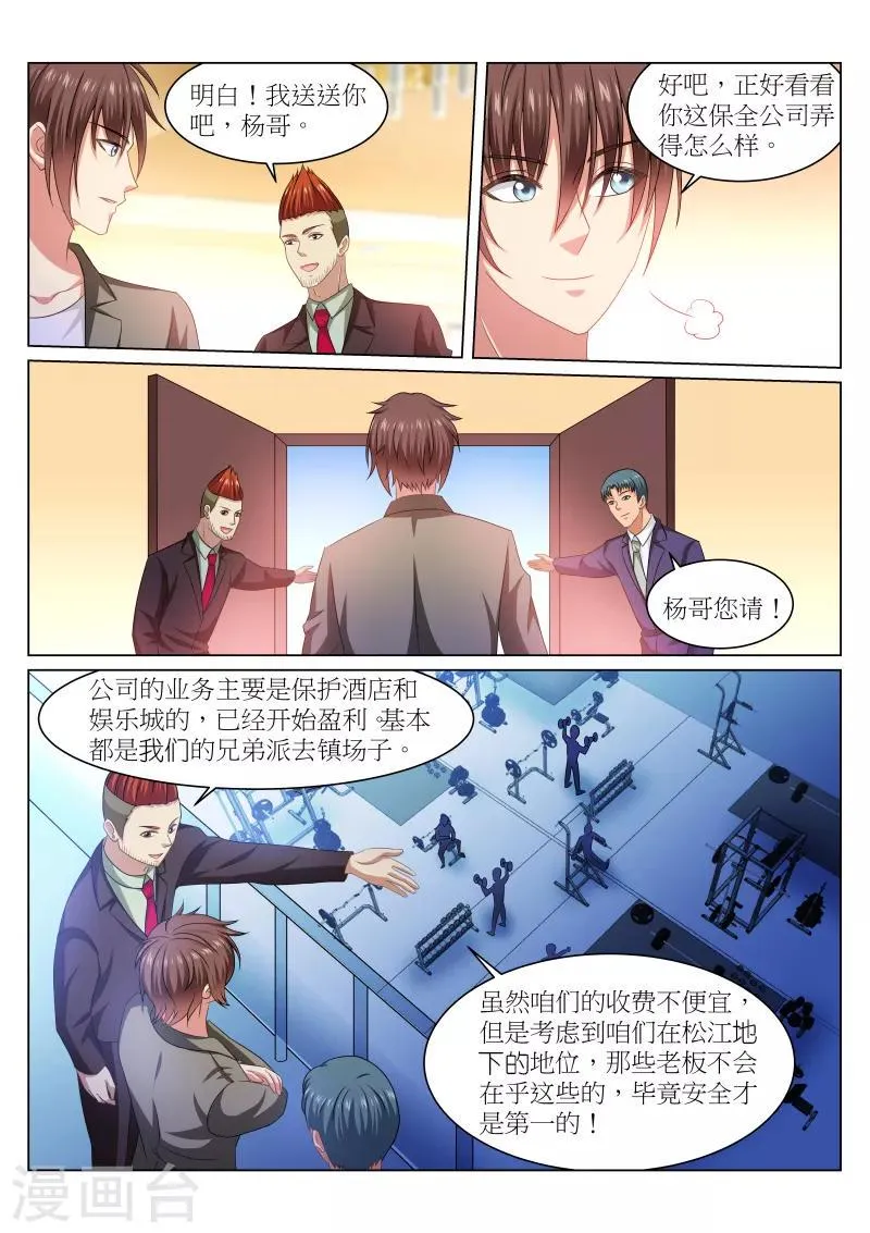 第236话 第2页