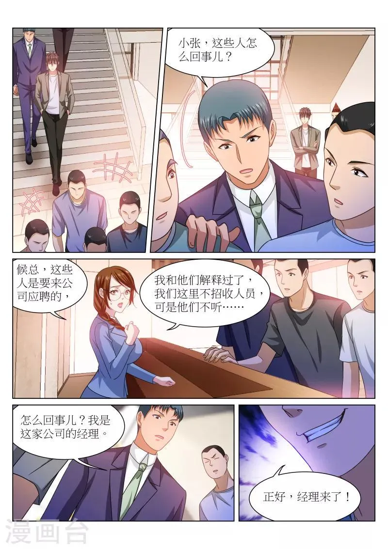 第236话 第4页