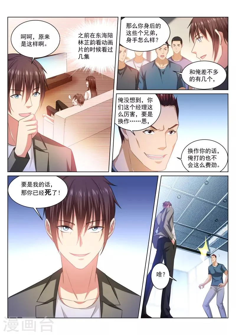 第237话 第1页