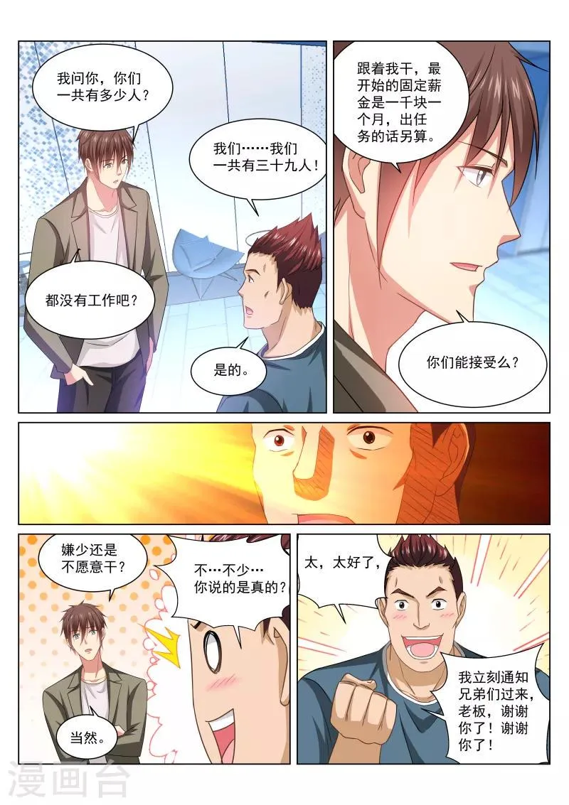 第237话 第2页