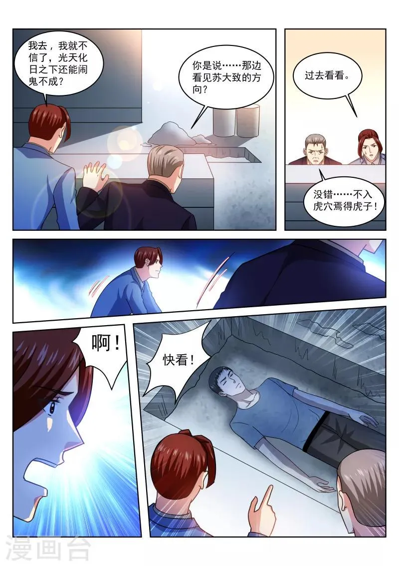 第237话 第4页