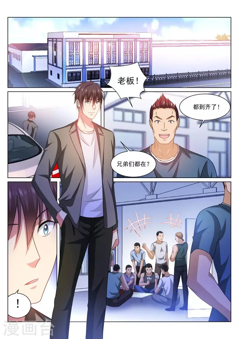 第237话 第7页