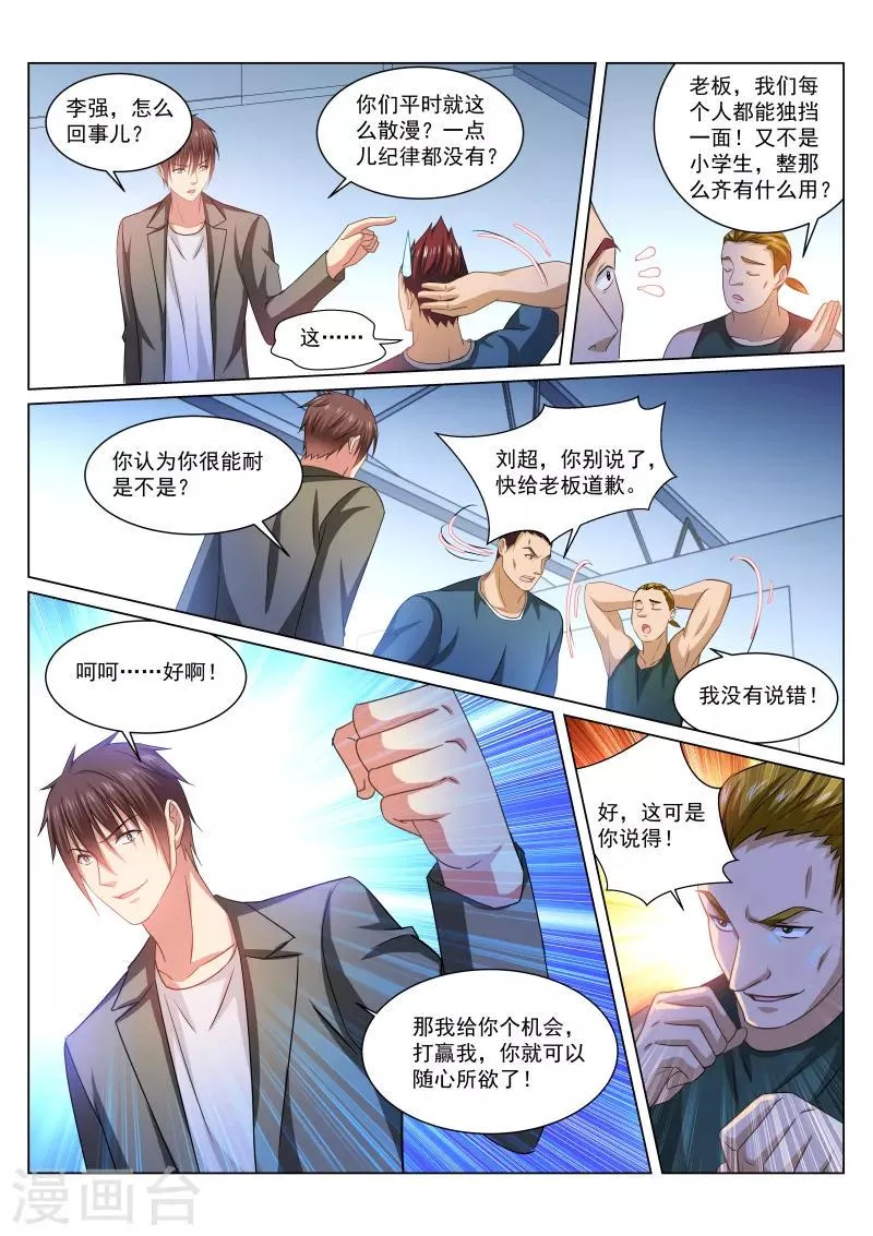 第237话 第8页