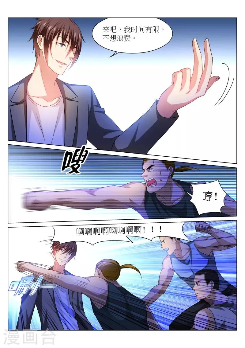 第238话 第1页